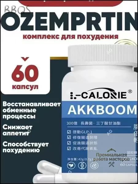 Жиросжигатель