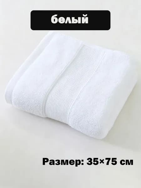Крестильное полотенце 35x75 см
