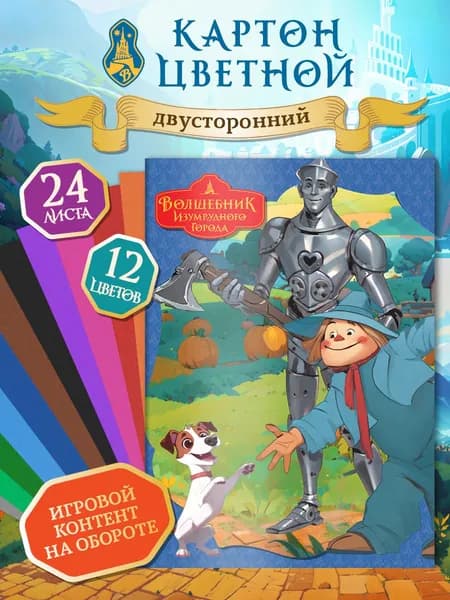 КартонДвухсторонняя A4, количество листов: 24
