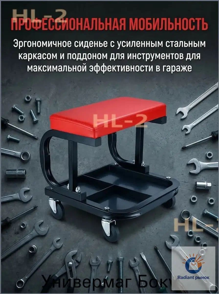 Мобильный ремонтный стул без ящика, красный PU кожаный сиденье, черная металлическая рама
