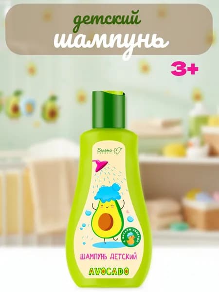 Шампунь детский AVOCADO 250мл