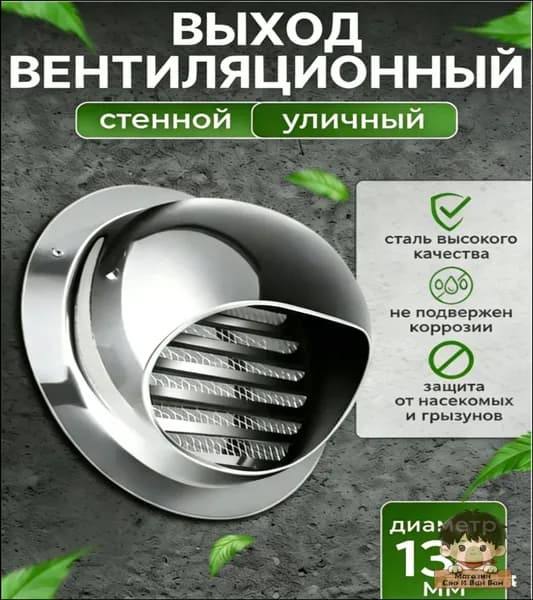 Качественный вентиляционный колпак с фланцем, ф130 мм, оснащен сеткой
