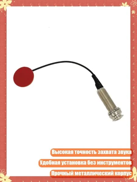 Микрофонный преобразователь для калимбы и укулеле, - Красный 1 с трубкой