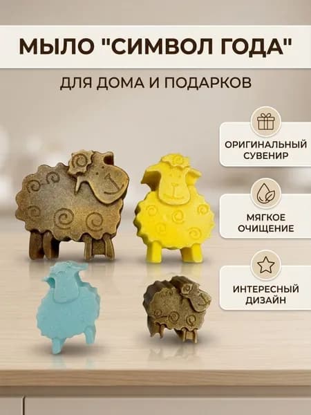 Твердое мыло