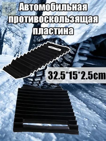 Колесоотбойник, 1 шт.