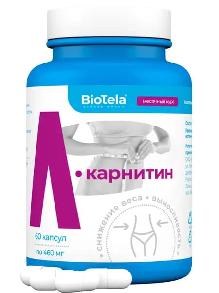 Л-Карнитин тартрат, 60 капсул, месячный курс