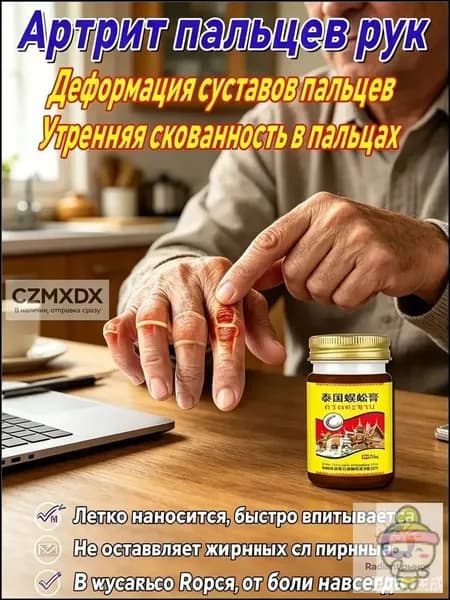 мазь от боли в коленях 50 г