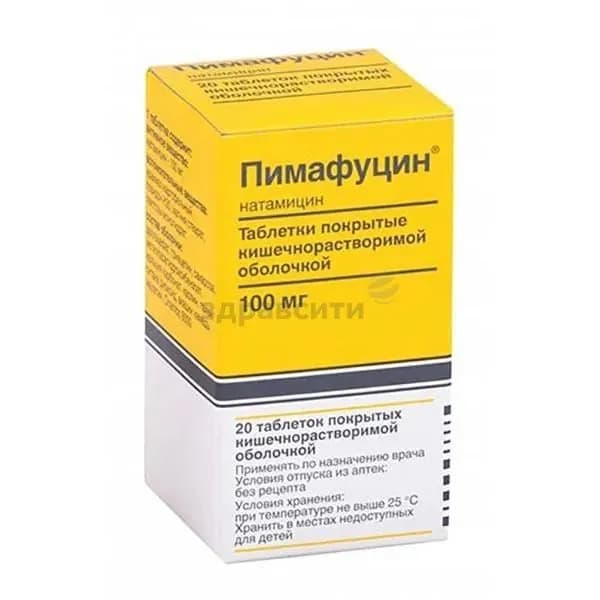 Пимафуцин Таблетки п/о кишечнорастворимые, 100 мг, №20