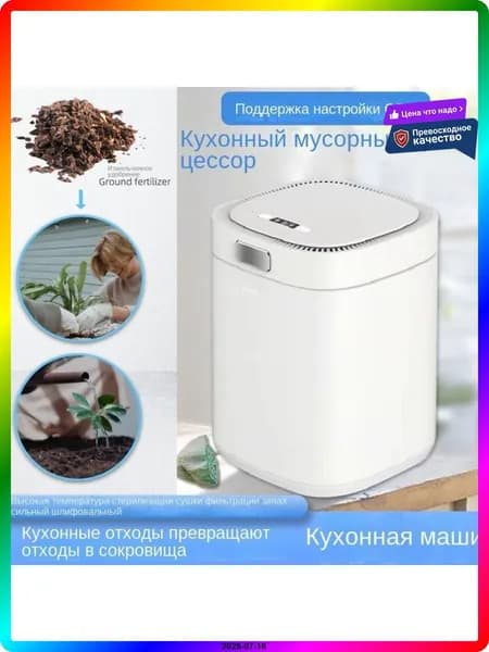 Измельчитель бытовых отходов ITEM-75C19E