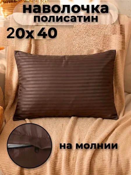 Звездные сны Наволочка, Полисатин, 20x40 см  1шт