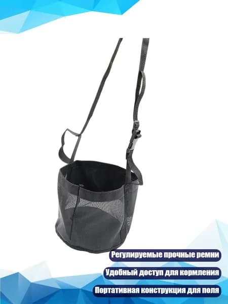 Эффективная кормушка для лошадей с регулировкой положения шеи, Черный