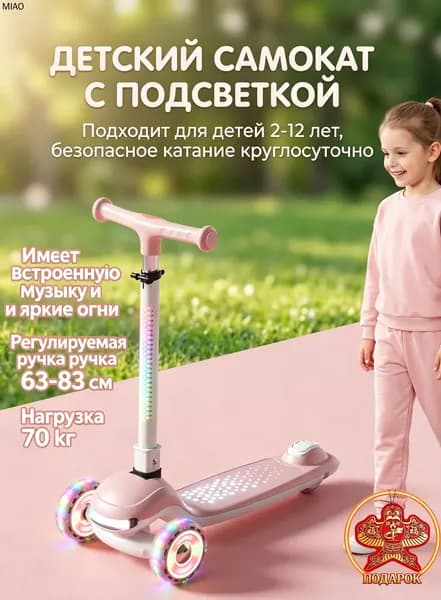 Самокат 019efca373e47b86a6953d9d8fc1f99f, розовый