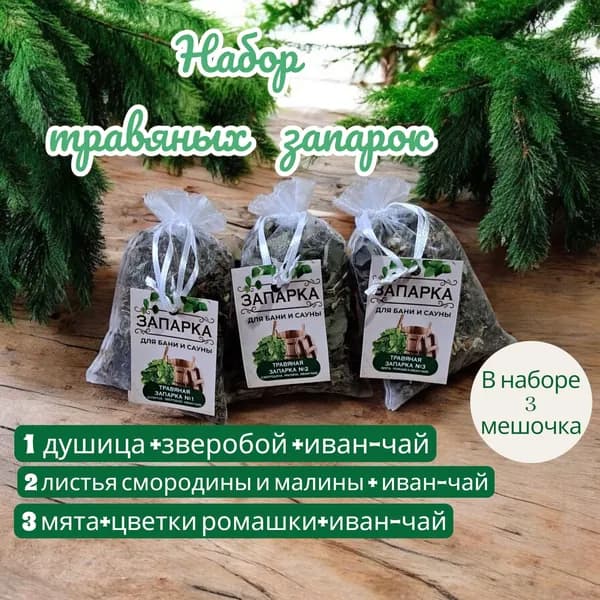 Запарка для бани