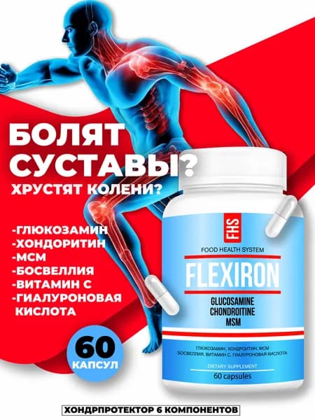 Препарат для суставов и связок