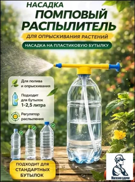 IREEN Пульверизатор, 0.2 л 1 шт