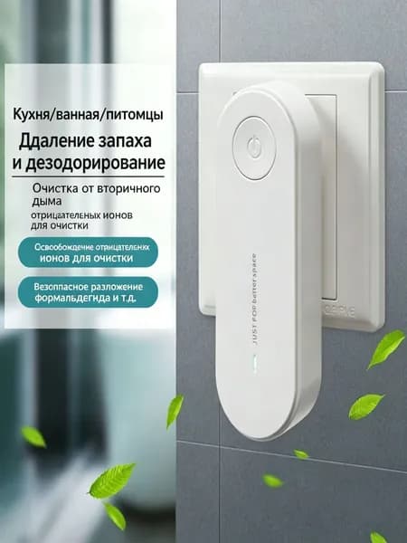 Аромадиффузор ультразвуковой xКомпактный очиститель воздуха с отрицательными ионами, нейтрализует запахи в спальне и туалете, белый