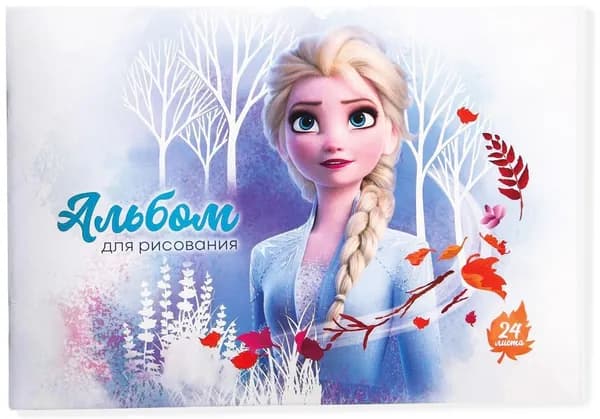 Альбом детский для рисования Холодное сердце на скрепке, формат А4, 24 листа, плотность 100 г/м2