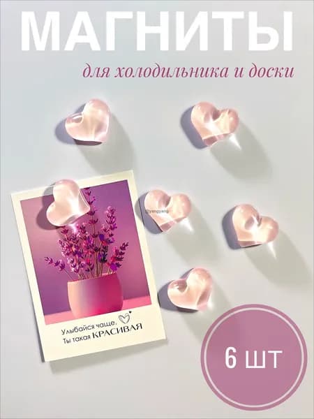 Магнит канцелярский