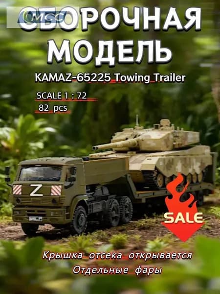 Сборная модель автомобиля