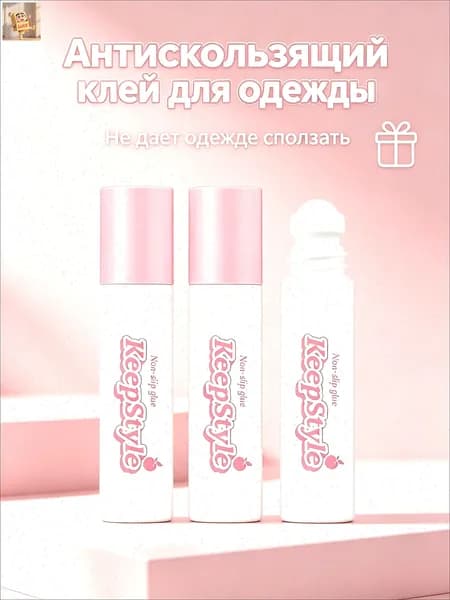 QARUN Роликовый клей для тела, невидимый и прозрачный, для танцев, носок, чулок, лосин, бюстгальтеров, париков и костюмов (3 штуки).