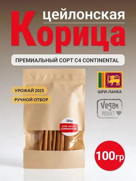 Корица палочки натуральная 100 гр