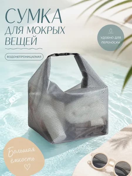 Аксессуары для плавания