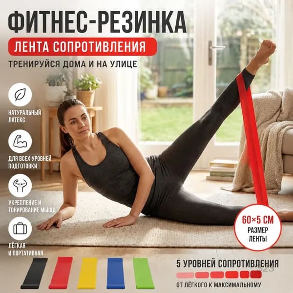 Силовая тренировка из натурального латекса в лентах сопротивления для домашнего спортзала и тренировок на открытом воздухе