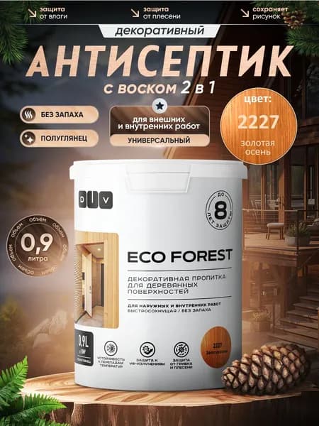 Пропитка для дерева, лазурь, DIV Eco Forest, 2227 золотая осень 0,9л
