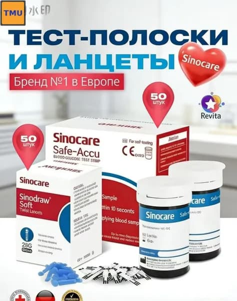 Ветеринарный прибор Sinocare: надежный инструмент для диагностики питомцев