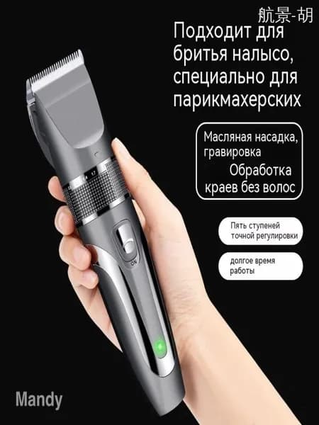 Машинка для стрижки DPWL-1-vjyn, черный