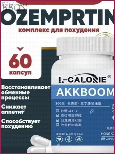 Жиросжигатель