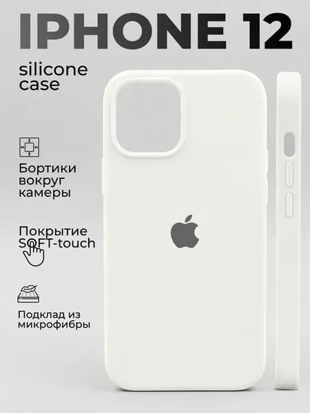 Чехол на iPhone 12