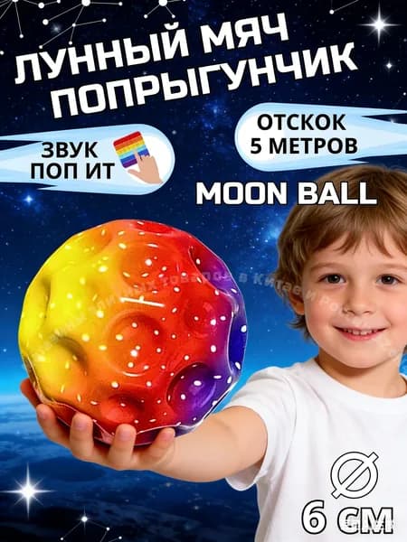 Игрушка Мячик попрыгунчик 6 см микс / мяч попрыгун / игрушка антистресс для детей