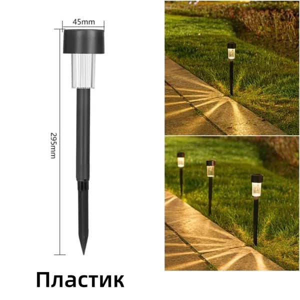 Уличный светильник