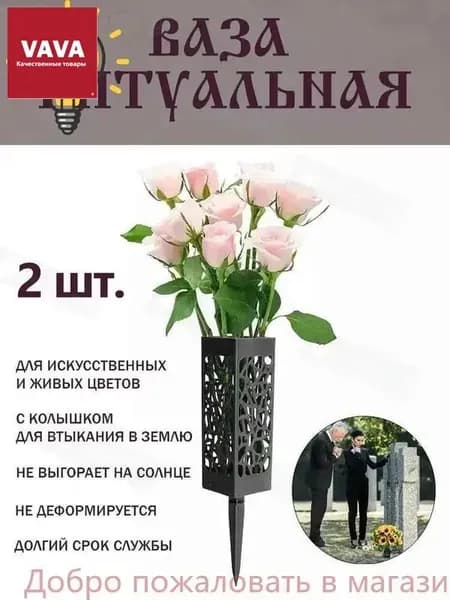Полая ритуальная ваза, квадратные ногти, черный цвет.2 шт.