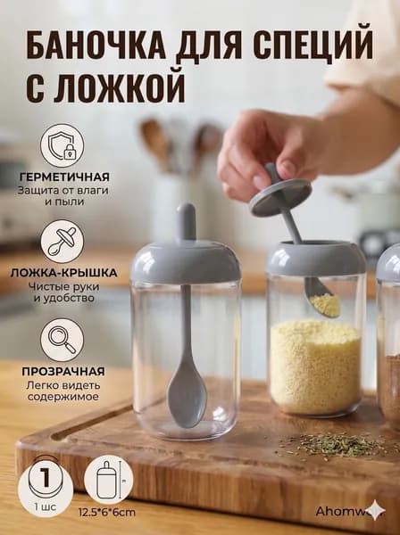 Крышка для гастроемкости "баночка для специй", 1 шт