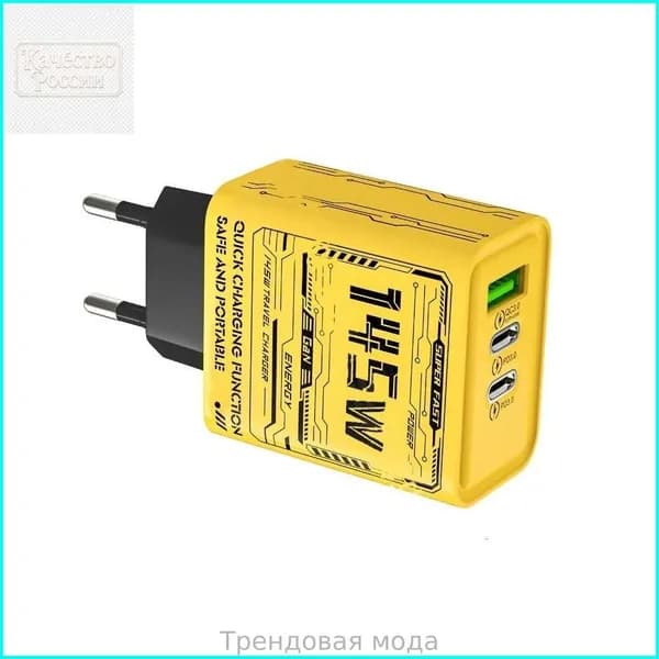 Зарядное устройство 145W USB Type-C, - Европейские правила