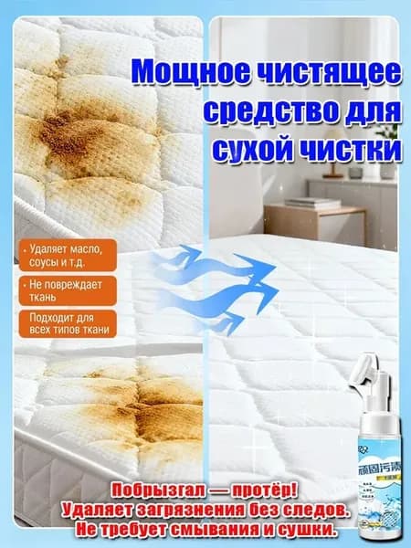 GEALFIS средство для удаления пятен и запаха мочи с диванов