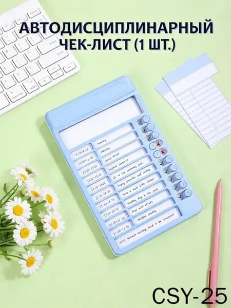 Планировочная доска из голубого пластика с системой мотивации для удобной записи задач