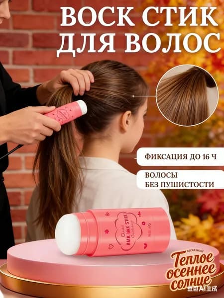 Воск для волос, 40.1 мл