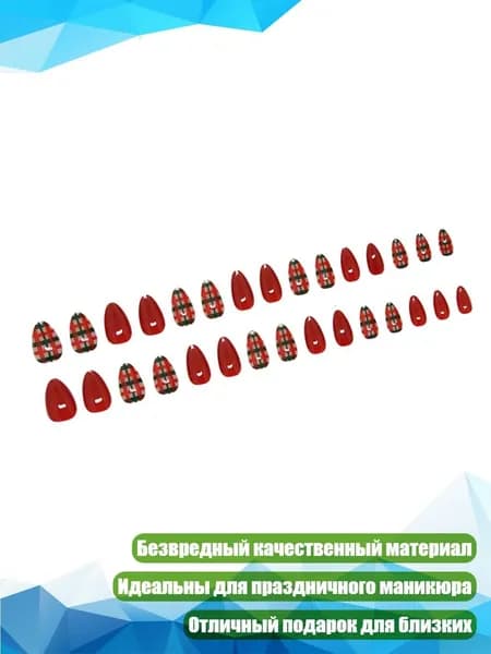 Рождественские накладные ногти миндаль