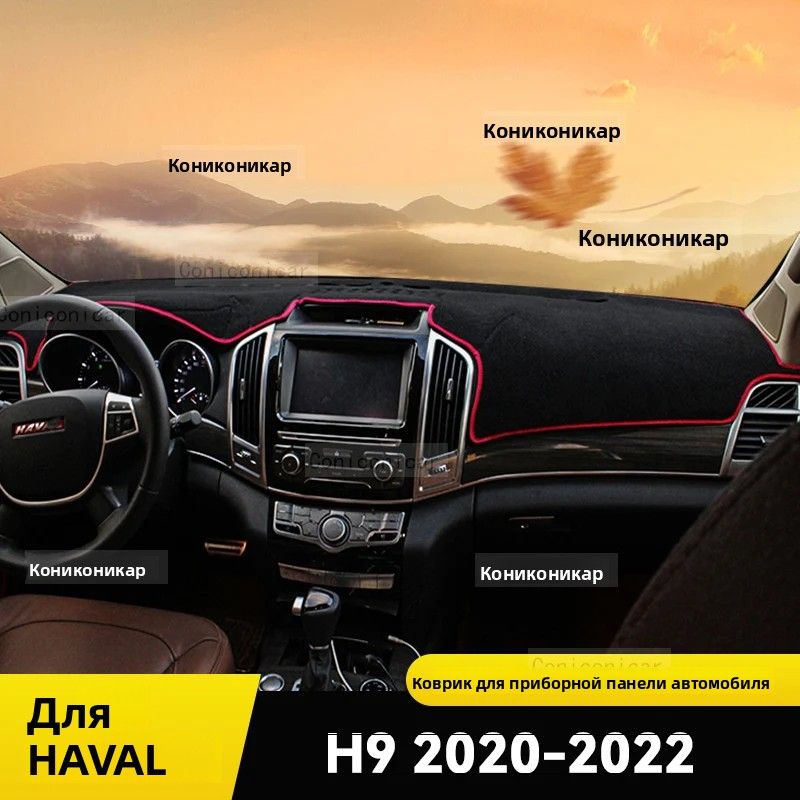 Накидка автомобильная, 1 шт.