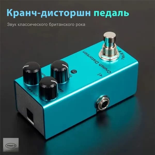 Педаль эффектов для электрогитары, портативная мини-педаль.