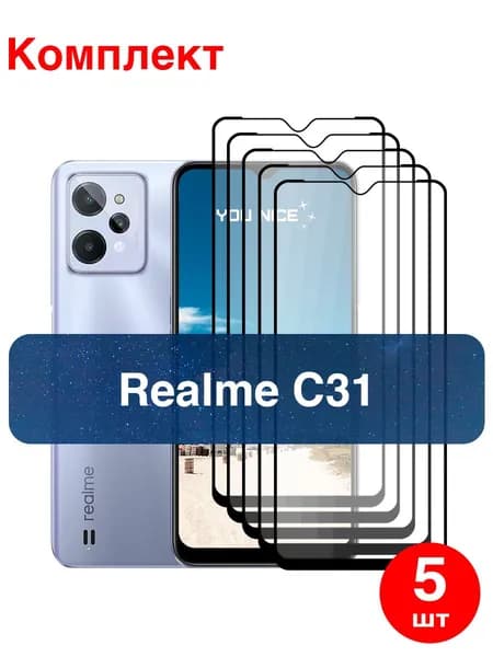 Защитное стекло на Realme C31 / Реалми С31, стекло противоударное с черной рамкой, в комплекте 5 шт