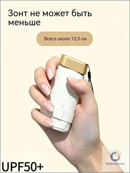 Зонт Механика