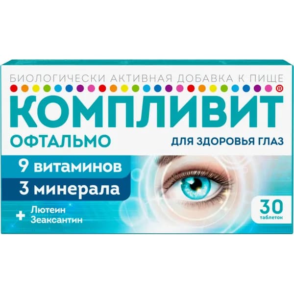 Компливит Офтальмо витамины и минералы для здоровья глаз, 30 таблеток