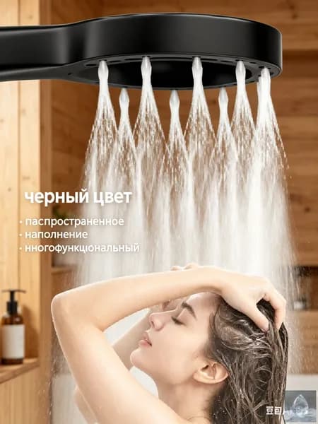 Бытовая насадка для душа с ручным кольцом для купания под давлением