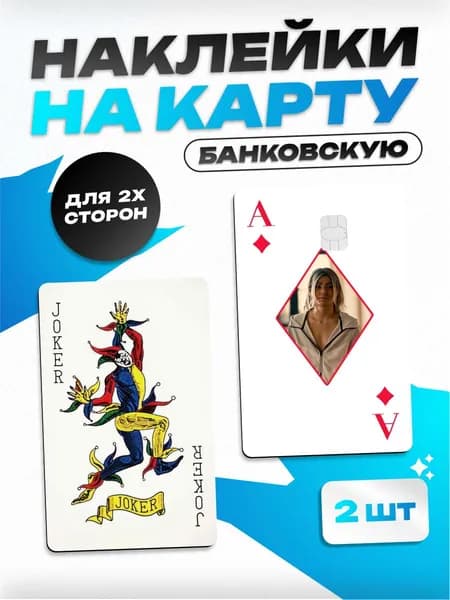 Наклейка на карту банковскую Шунтаро Чишия Алиса в пограничье