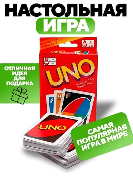 Настольная игра