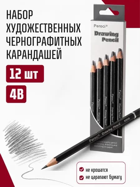 HuggyFun Набор карандашей, вид карандаша: Простой, 12 шт.